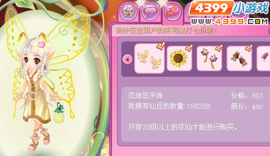 小花仙花烛蕊套装 小花仙花烛蕊套装怎么得