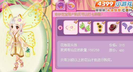 小花仙花烛蕊套装 小花仙花烛蕊套装怎么得