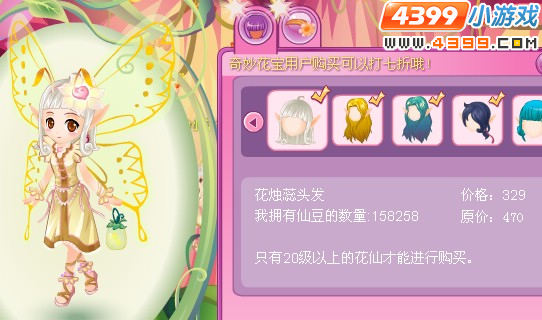 小花仙花烛蕊套装 小花仙花烛蕊套装怎么得