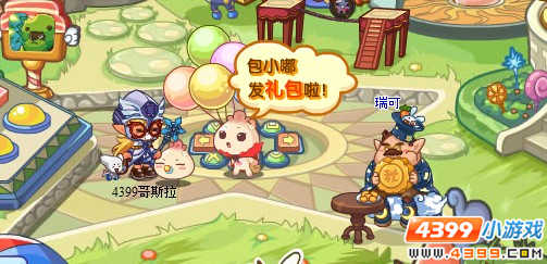 包子园游会礼包大放送