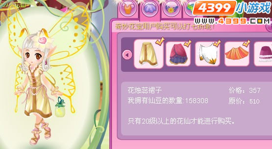 小花仙花烛蕊套装 小花仙花烛蕊套装怎么得