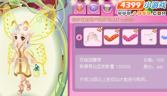 小花仙花烛蕊套装 小花仙花烛蕊套装怎么得