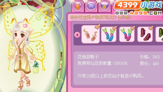小花仙花烛蕊套装 小花仙花烛蕊套装怎么得