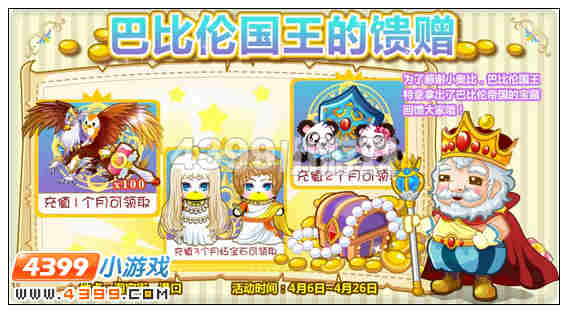 奥比岛4月6日其他更新内容