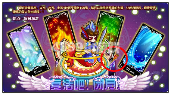 奥比岛4月6日周刊找找看
