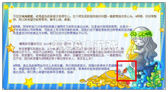 奥比岛4月6日周刊找找看