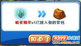 洛克王国挑战暗夜树熊啦