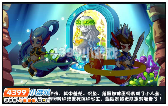 奥比岛人鱼湾的神秘琴声