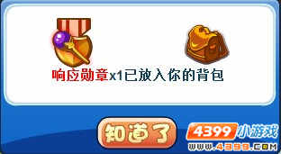 洛克王国冲级赛即将火热上线