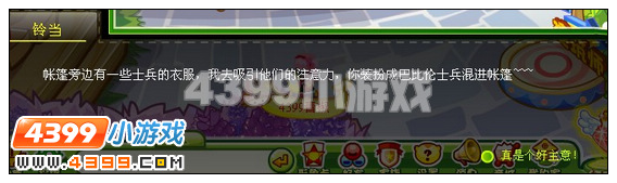 奥比岛巴比伦帝国的悬赏令