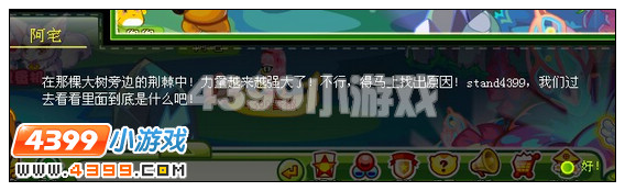 奥比岛不可思议的时空裂缝