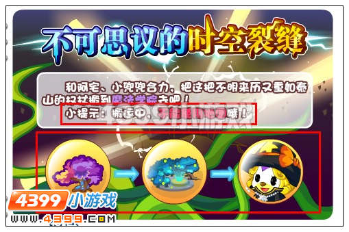奥比岛不可思议的时空裂缝
