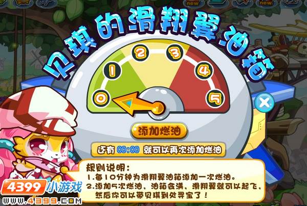 奥拉星贝琪,奥拉星百变贝琪在哪里怎么抓