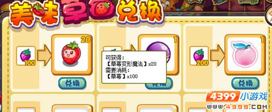 洛克王国草莓涨价了