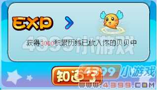 卡布西游雪猿王之忧