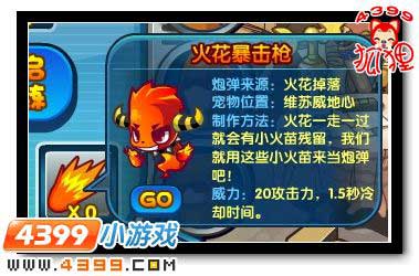 洛克王国宠物模拟对战仪少损炮弹打败鸡牛部队