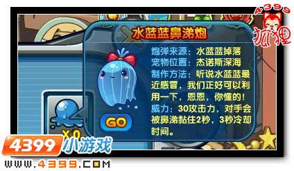 洛克王国宠物模拟对战仪少损炮弹打败鸡牛部队