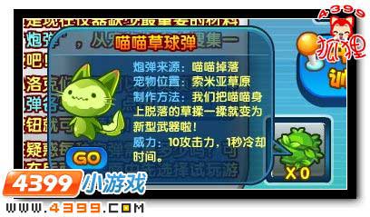 洛克王国宠物模拟对战仪少损炮弹打败鸡牛部队