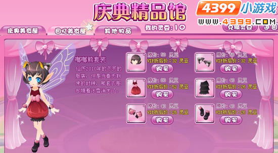 小花仙庆典精品馆