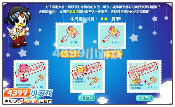 奥比岛彩蛋锤子在哪里 怎么得