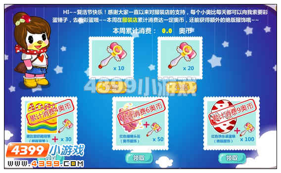 奥比岛彩蛋锤子在哪里 怎么得