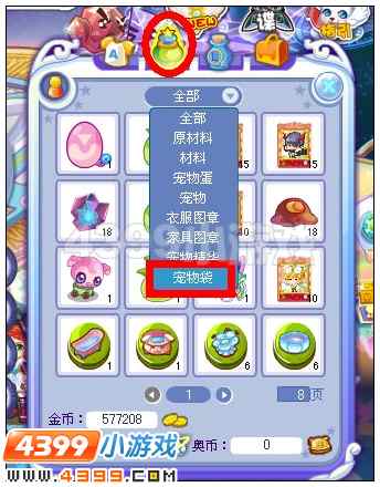 奥雅之光叮当猫袋在哪 怎么得