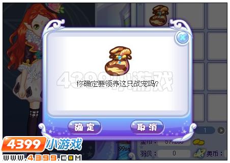 奥雅之光阿钱袋在哪里 怎么找