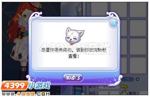 奥雅之光叮当猫袋在哪 怎么得