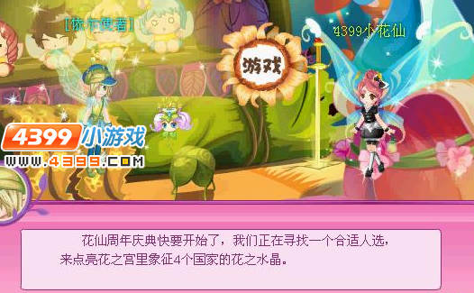 小花仙人鱼之泪