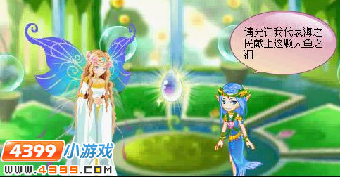 小花仙人鱼之泪