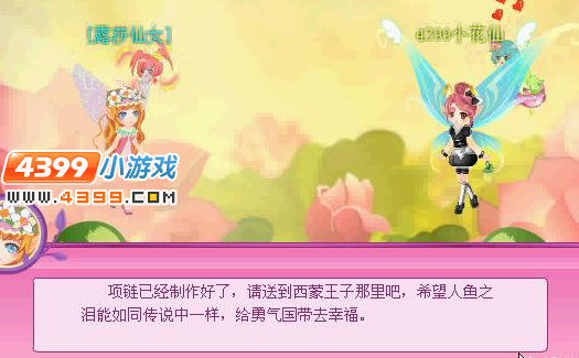 小花仙人鱼之泪