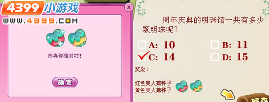 小花仙花仙俱乐部4月6日答案