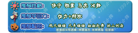 奥拉星贝琪 百变贝琪技能表配招练级推荐