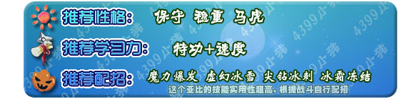 奥拉星小冰铠 冰铠力士技能表配招练级推荐