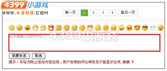 4399奥比岛怎么快速看漫画