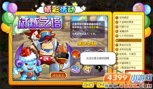 龙斗士彩虹贝壳有什么用
