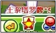 奥比岛教你快速获得土系塔罗牌