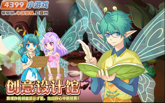 小花仙4月13日攻略预告