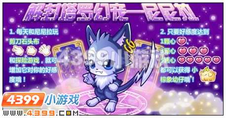 奥比岛小棕象幼仔在哪里 怎么得