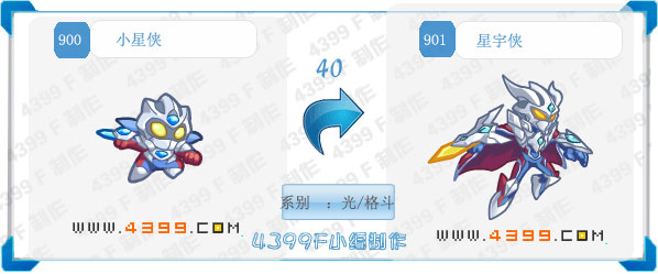 奥拉星星宇侠