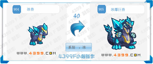 奥拉星冰爆巨兽