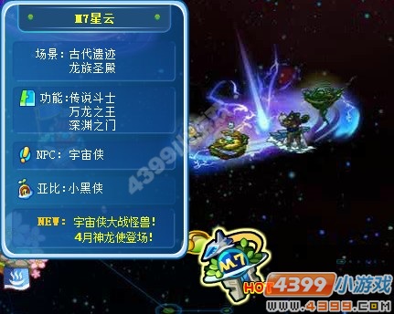 奥拉星震地巨兽在哪怎么抓