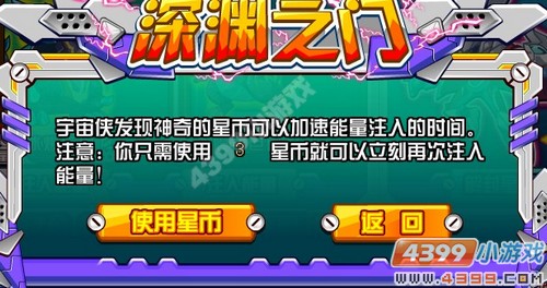 奥拉星震地巨兽在哪怎么抓