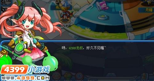奥拉星第三届英雄王之战