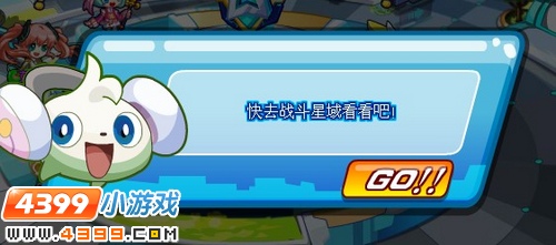 奥拉星第三届英雄王之战
