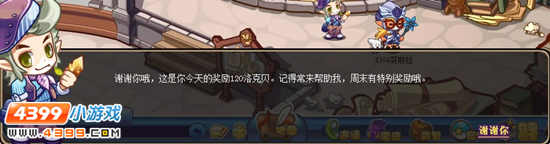 洛克王国帮安格之整理书籍