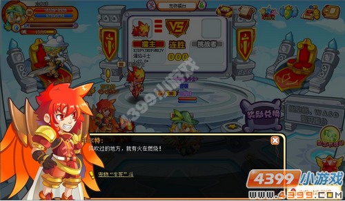 龙斗士宠物生死斗