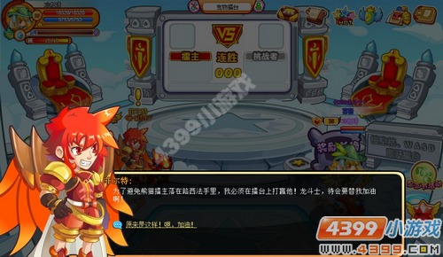 龙斗士宠物生死斗