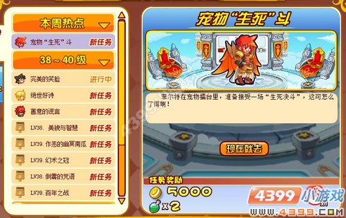 龙斗士宠物生死斗