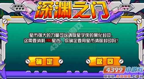 奥拉星星宇侠在哪怎么抓